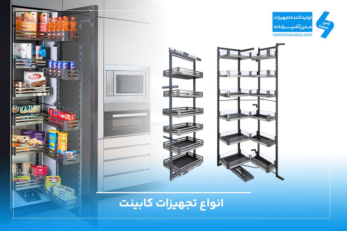 سوپر یخچالی