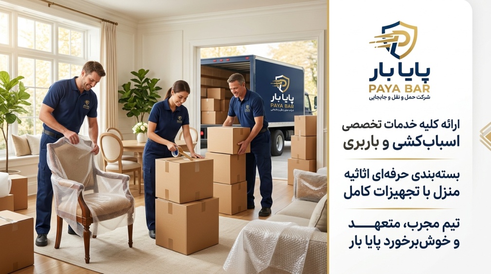 چگونه وسایل شکستنی و ارزشمند را برای جابهجایی آماده کنیم؟ چگونه وسایل شکستنی و ارزشمند را برای جابهجایی آماده کنیم؟